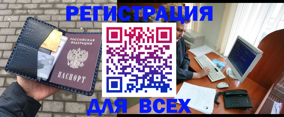временная регистрация госуслуги в Волгограде