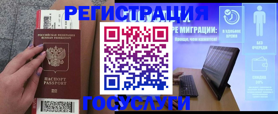 прописка для школы в Волгограде