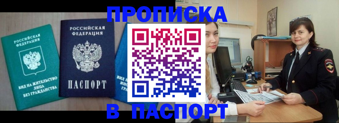 временная регистрация собственник в Волгограде