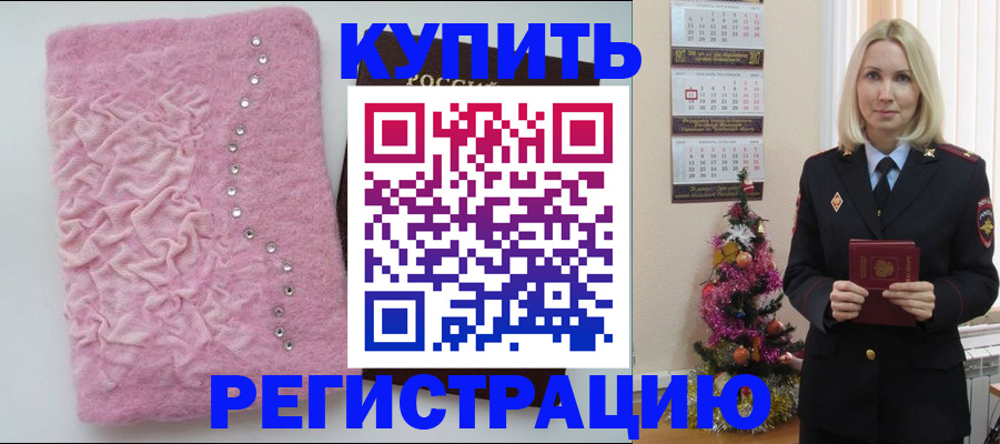 временная регистрация в квартире в Волгограде